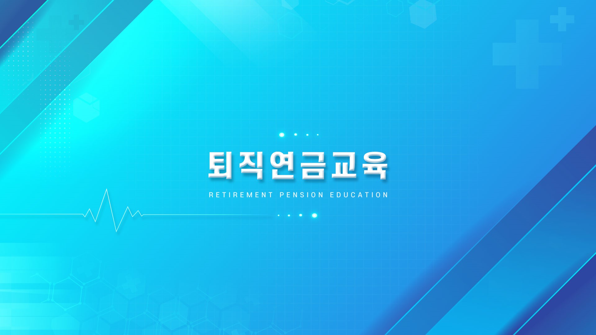 교육과정사진